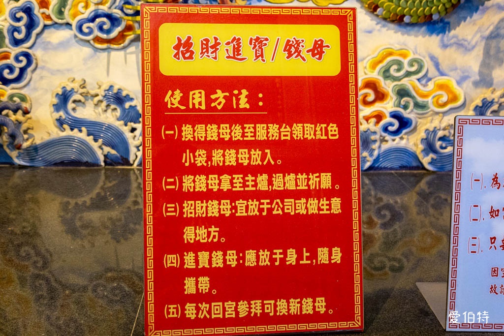 烘爐地南山福德宮求財攻略｜拜拜流程、換錢母、交通停車與夜景 @愛伯特