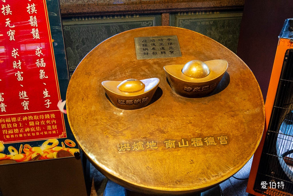 烘爐地南山福德宮求財攻略｜拜拜流程、換錢母、交通停車與夜景 @愛伯特