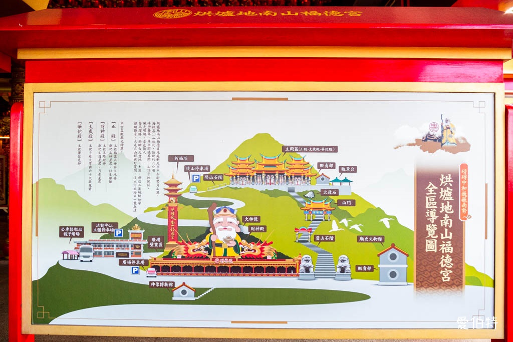 烘爐地南山福德宮求財攻略｜拜拜流程、換錢母、交通停車與夜景 @愛伯特