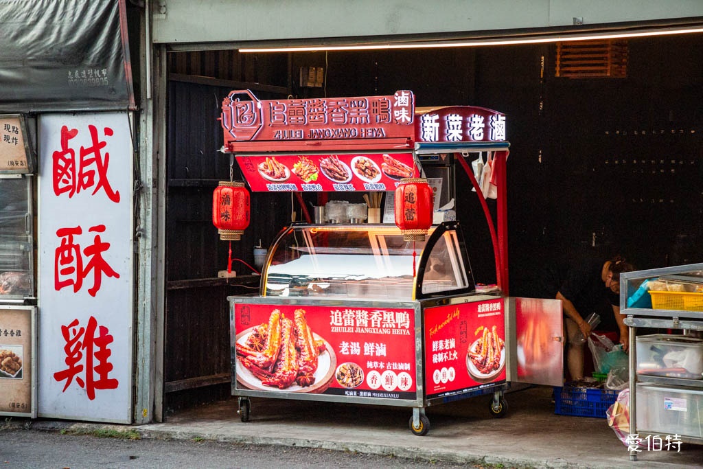 追蕾醬香黑鴨｜桃園藝文特區必吃滷味，中藥滷製，無醬油更清香 @愛伯特