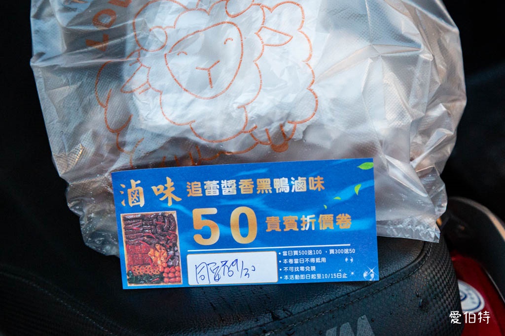 追蕾醬香黑鴨｜桃園藝文特區必吃滷味，中藥滷製，無醬油更清香 @愛伯特