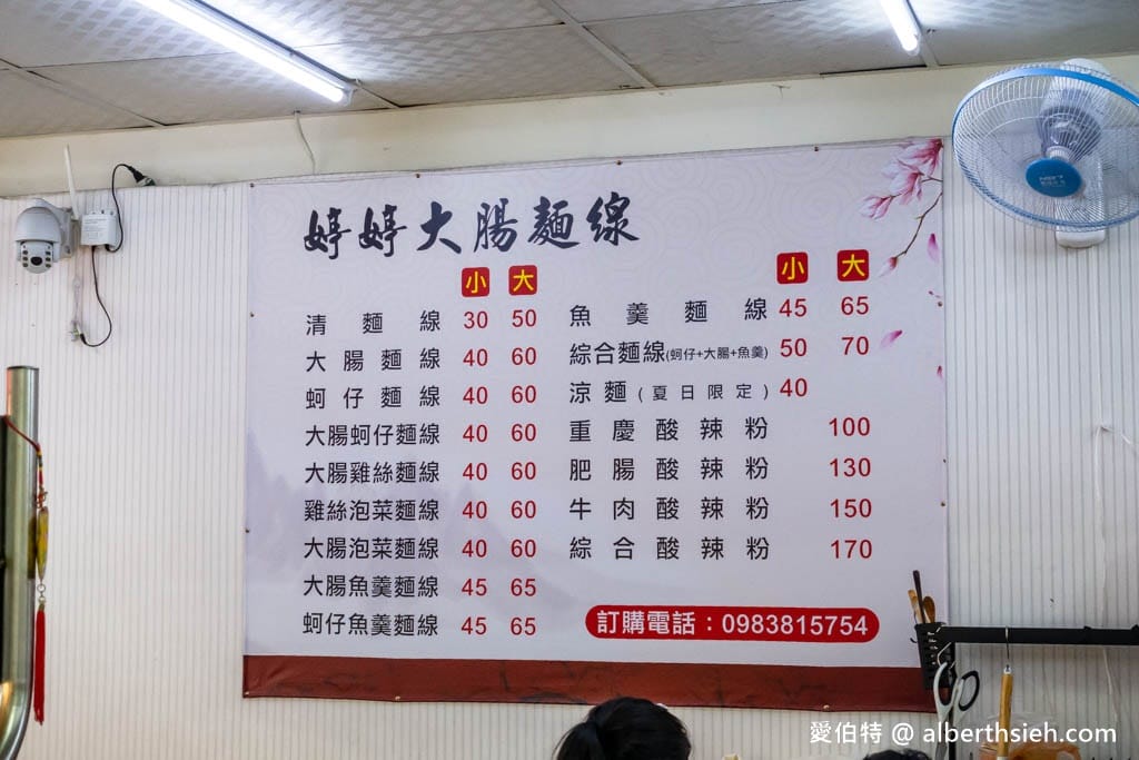 婷婷大腸麵線｜桃園龜山早餐推薦，在地人認為最好吃的古早味麵線