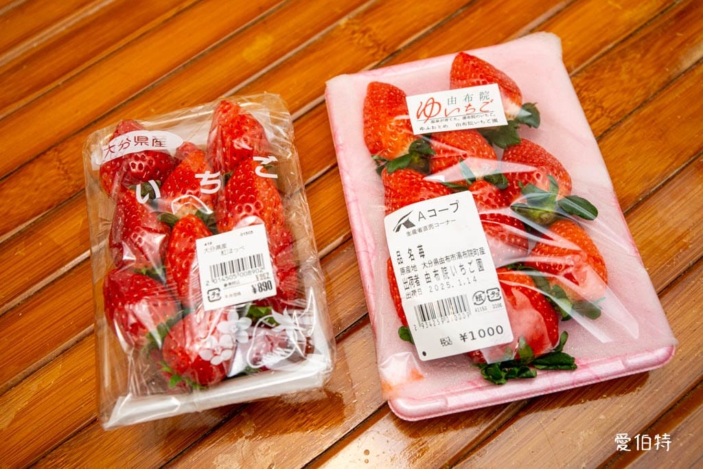 A-COOP超市湯布院店｜由布院超市推薦，湯之坪街道上