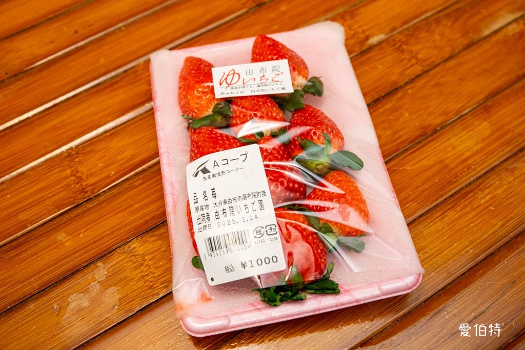 A-COOP超市湯布院店｜由布院超市推薦，湯之坪街道上