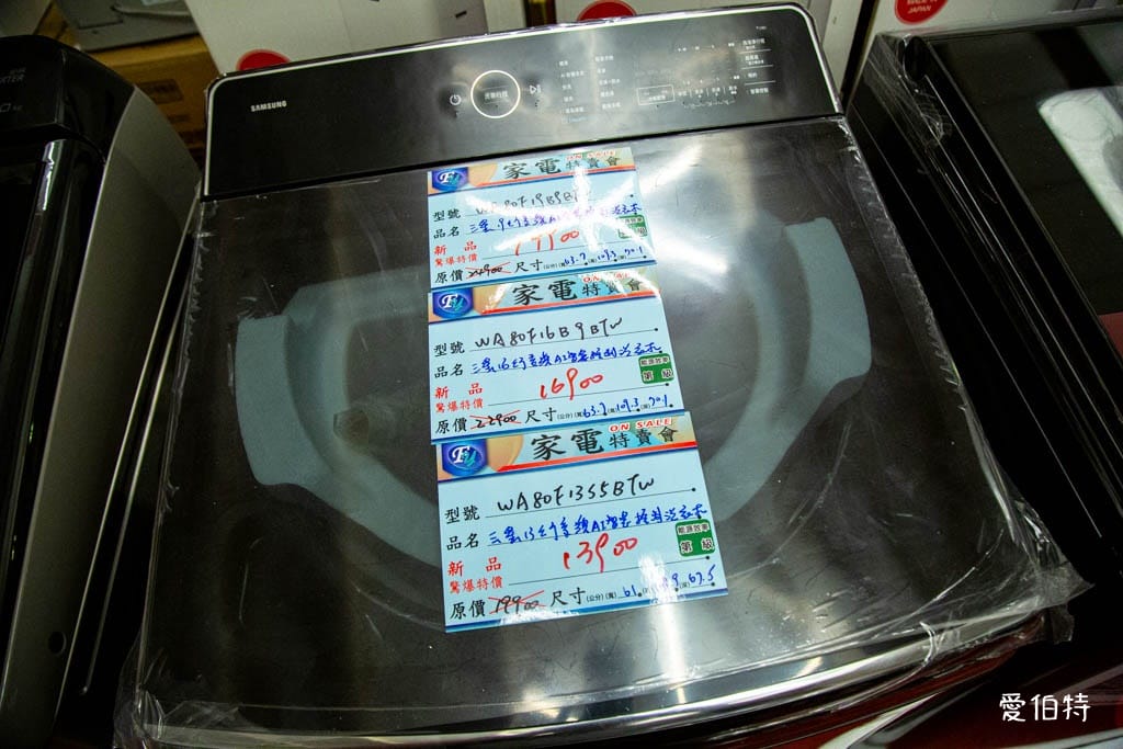 2025桃園龍潭特賣｜FY家電聯合特賣會，液晶電視冰箱洗衣機通通有
