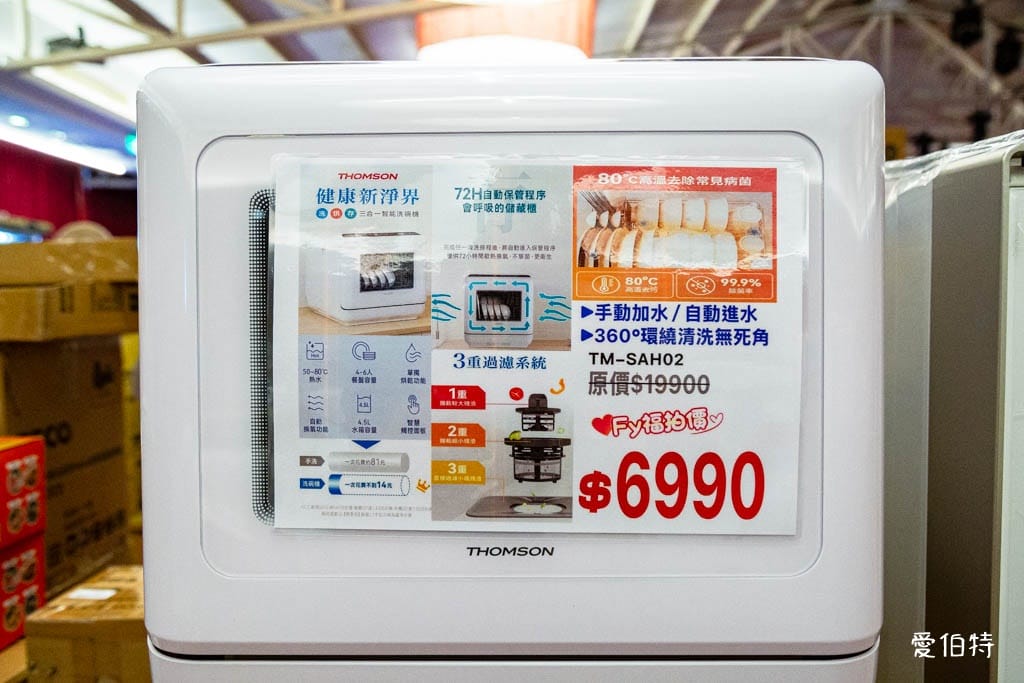 2025桃園龍潭特賣｜FY家電聯合特賣會，液晶電視冰箱洗衣機通通有