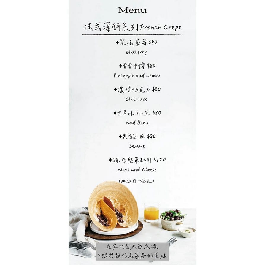 桃園蔬食SOL WOW早午餐｜鹹派/薄餅/吐司讓人驚豔