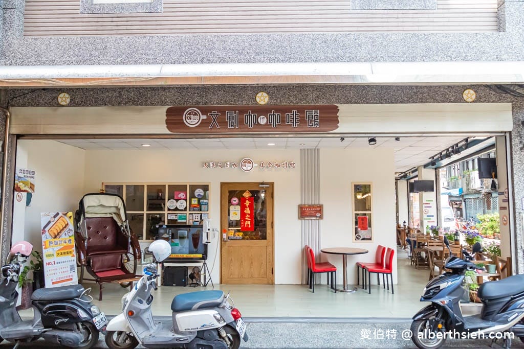 文創咖美食館｜大溪老街美食咖啡館，在地隱藏版冠軍火鍋午茶