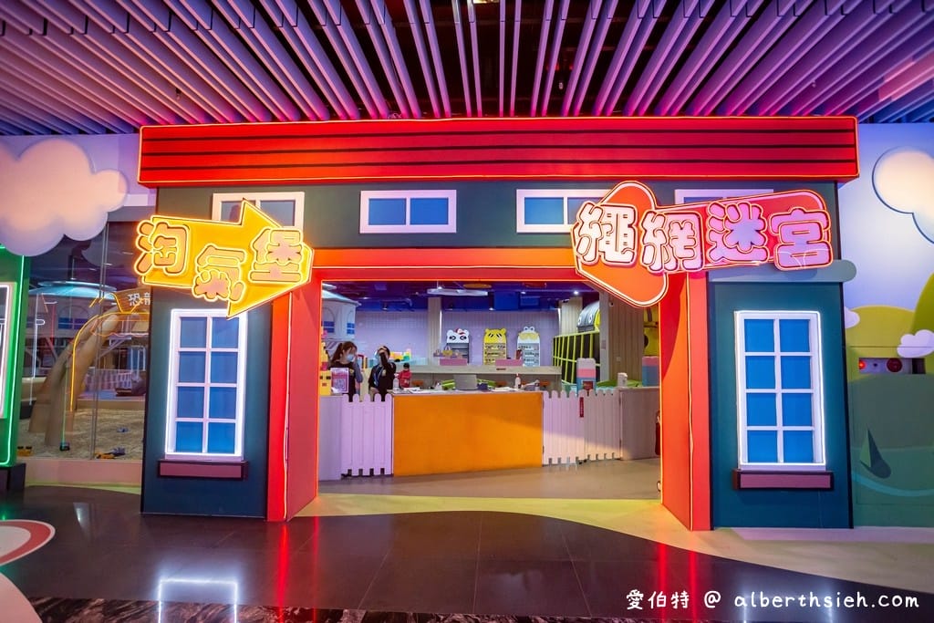 台中室內親子樂園景點｜大里異想新樂園，門票優惠，遊玩評價