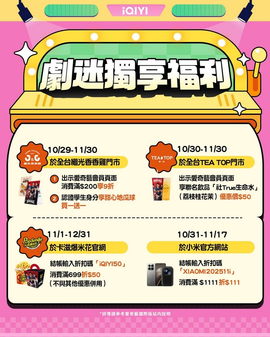 雙11優惠2025懶人包｜愛奇藝、Netflix、Disney+