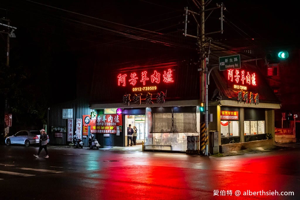 阿芳羊肉爐｜桃園平鎮龍岡推薦，炭火煮湯頭溫潤免費飲品冰品