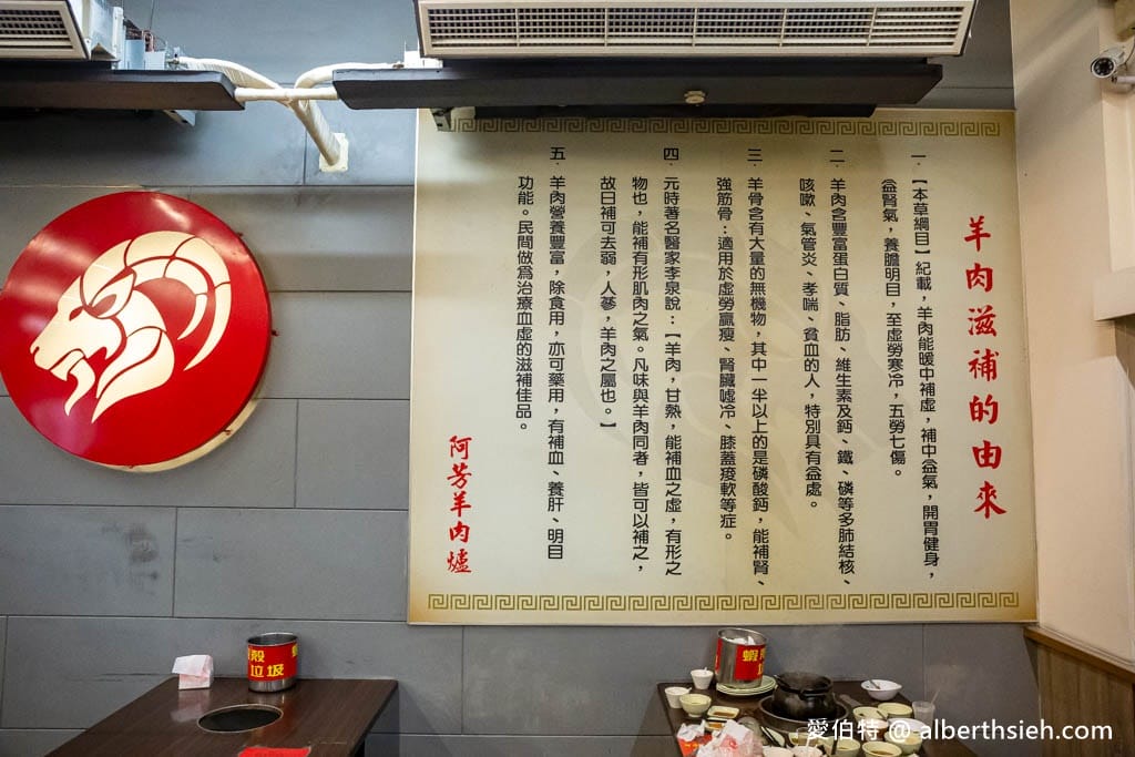 阿芳羊肉爐｜桃園平鎮龍岡推薦，炭火煮湯頭溫潤免費飲品冰品