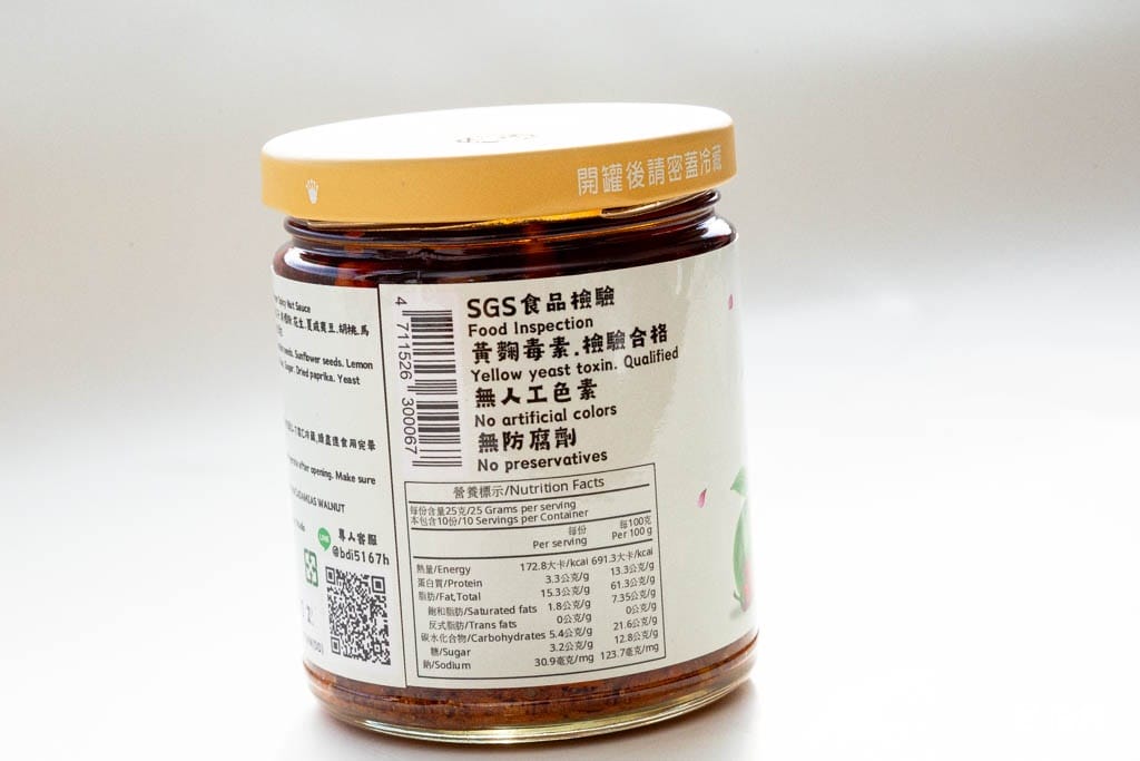 堅果辣椒醬推薦｜果子樹堅果拌醬七款口味一次看，拌麵拌飯都適合