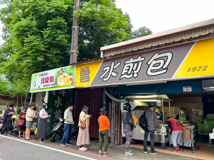 老牌曾水煎包｜中壢水煎包推薦，在地50年現包現煎超人氣排隊美食
