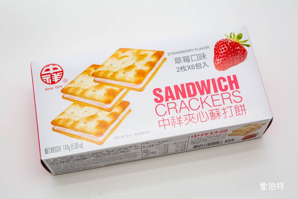 桃園八德中祥食品工廠(自然の顏蘇打餅)｜NG餅乾只要35元