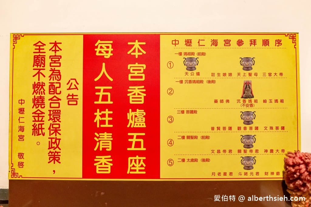 中壢仁海宮(新街廟)｜桃園媽祖廟，主祀天上聖母，13庄信仰