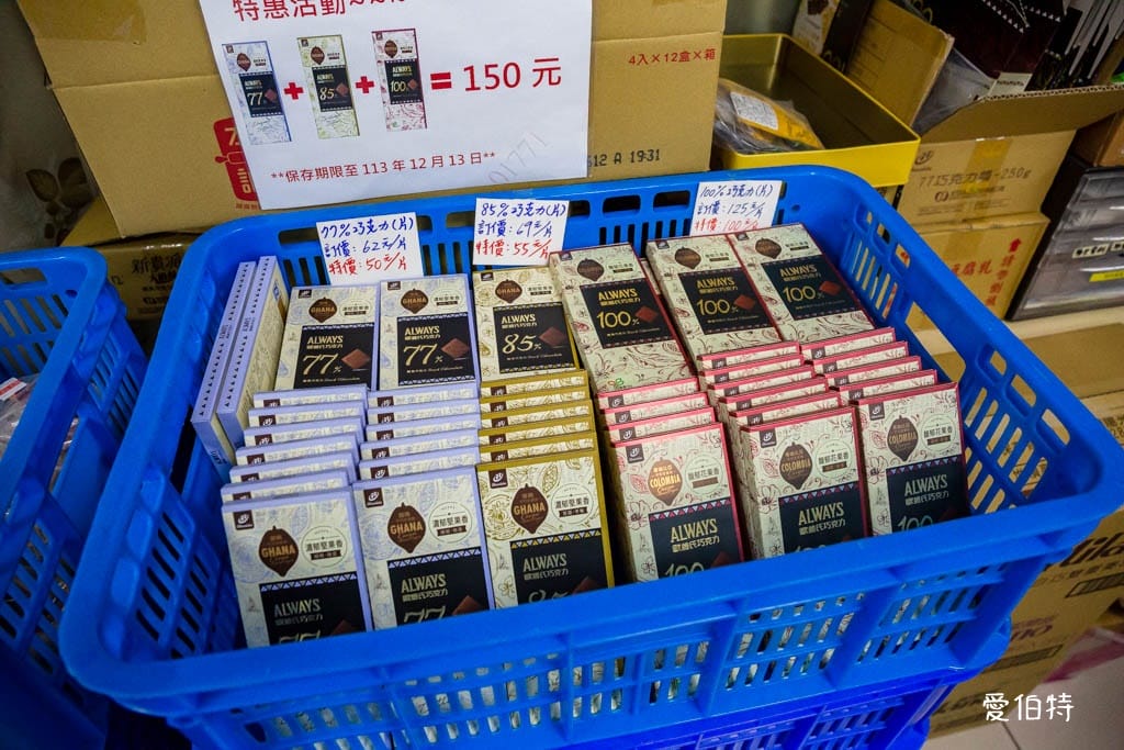 宏亞食品工廠｜NG品職工福利社，77乳加巧克力新貴派大格酥