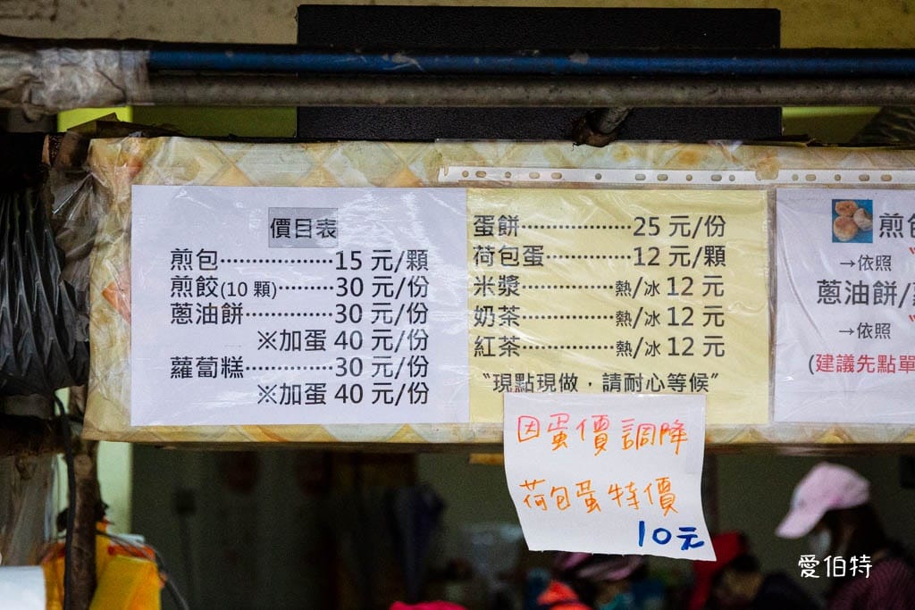 中壢水煎包推薦｜忠福水煎包，皮脆餡多現包現煎，CP高又好吃