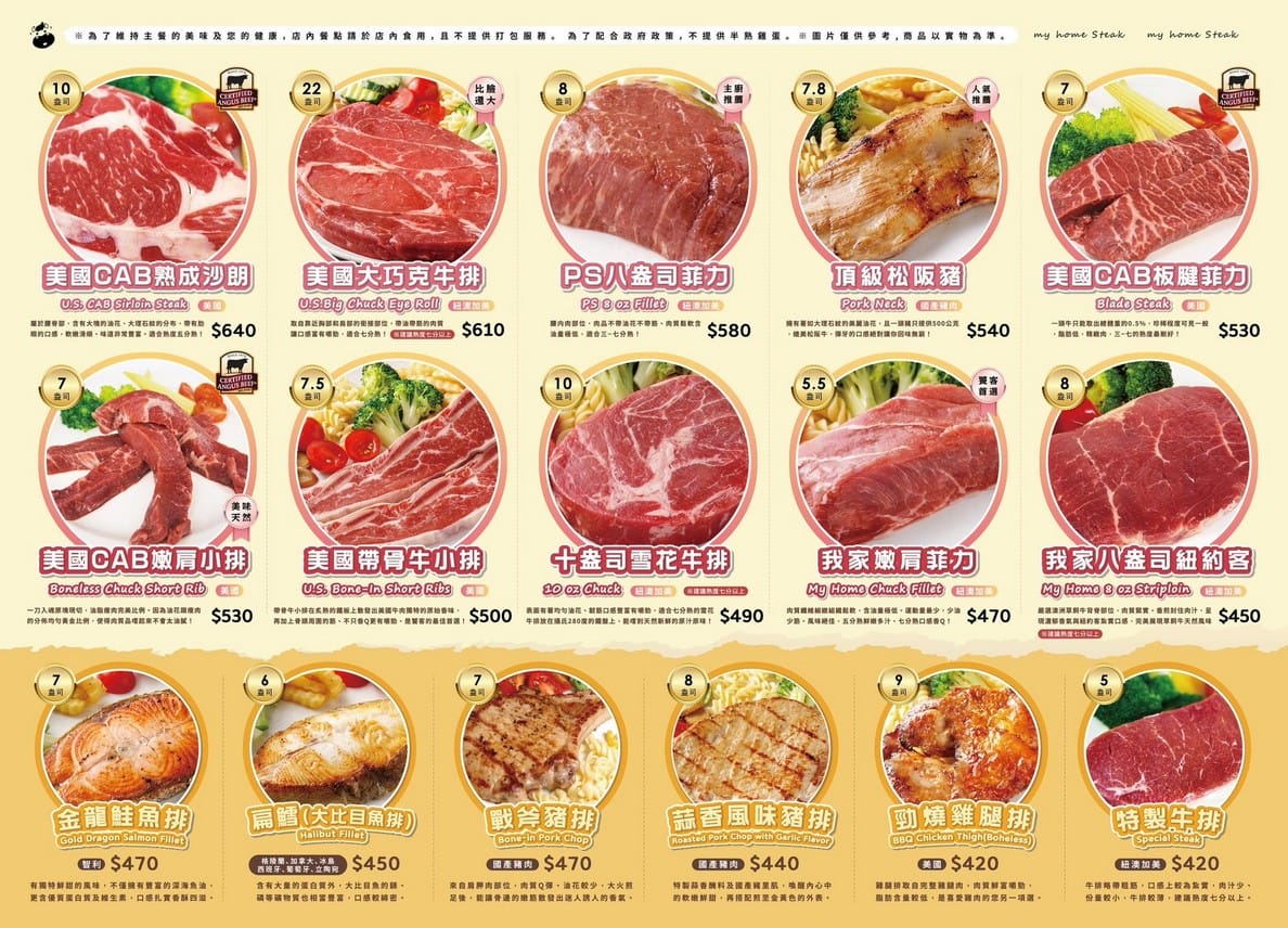 我家牛排林口A9店|380元吃到飽推薦,網路訂位,價位菜單停車 - 第4張圖 我家牛排林口A9店|380元吃到飽推薦,網路訂位,價位菜單停車