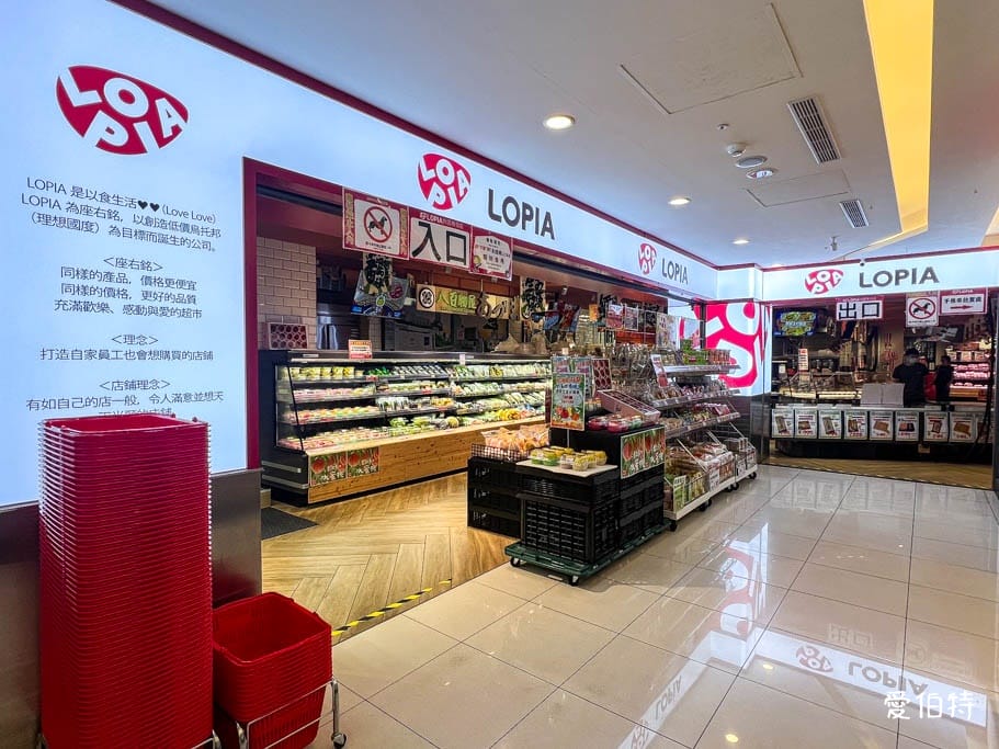 Lopia樂比亞桃園春日店｜日本超人氣超市，JCPARK