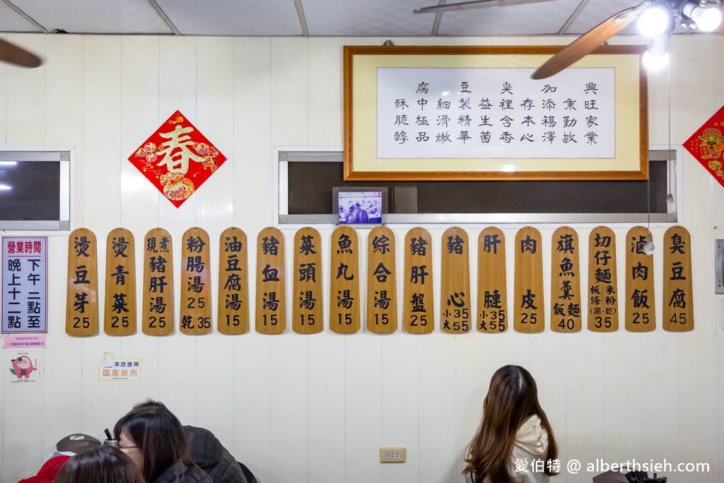 嘉義興加臭豆腐｜臭豆腐外酥內嫩，滷豬腳Q嫩好吃，宵夜美食