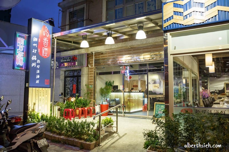 桃園品香殿潮州砂鍋粥|師承名店,生米熬煮現撈現煮活體海鮮 - 第12張圖 桃園品香殿潮州砂鍋粥|師承名店,生米熬煮現撈現煮活體海鮮