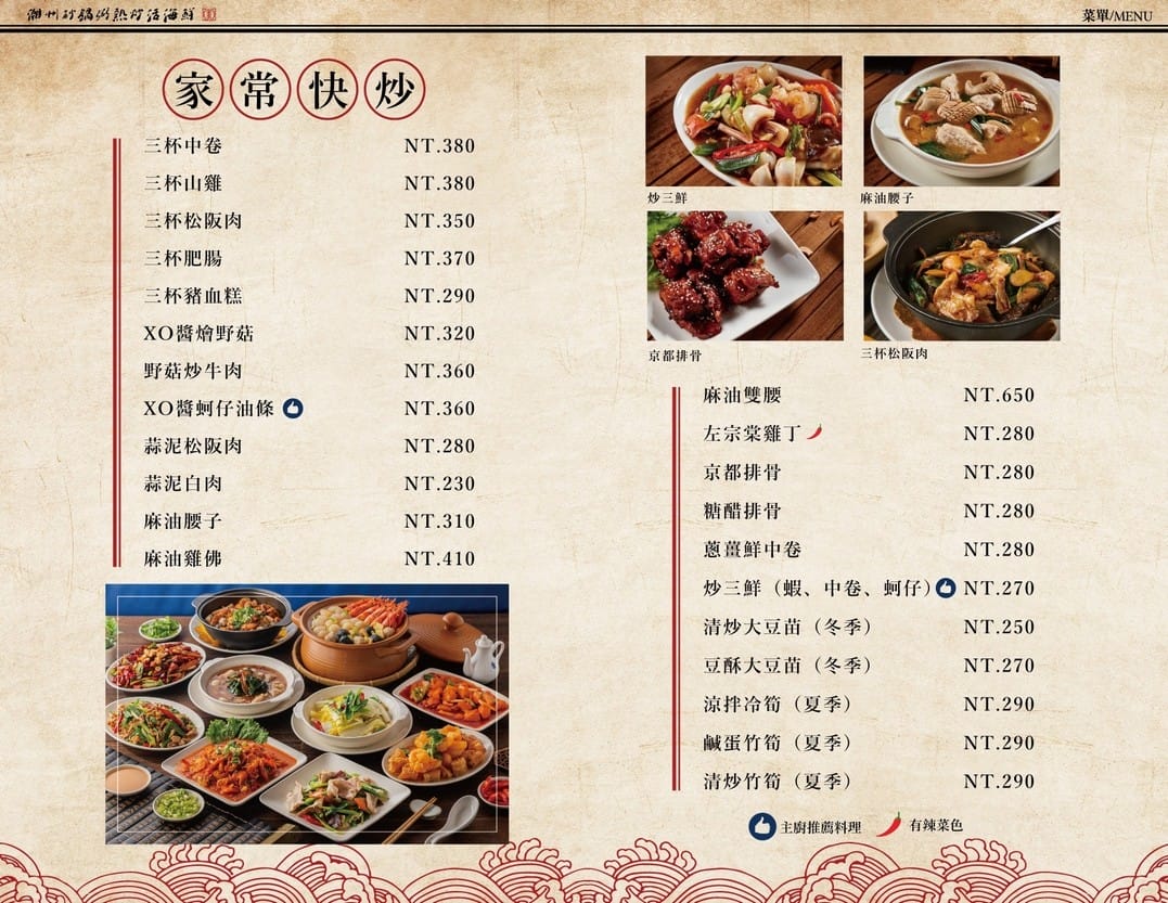 桃園品香殿潮州砂鍋粥|師承名店,生米熬煮現撈現煮活體海鮮 - 第9張圖 桃園品香殿潮州砂鍋粥|師承名店,生米熬煮現撈現煮活體海鮮