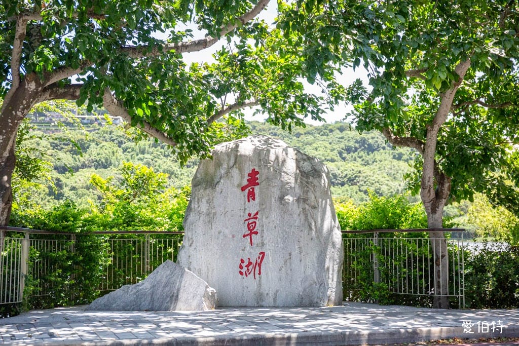 新竹青草湖環湖步道｜觀景平台，交通停車，周邊景點美食推薦