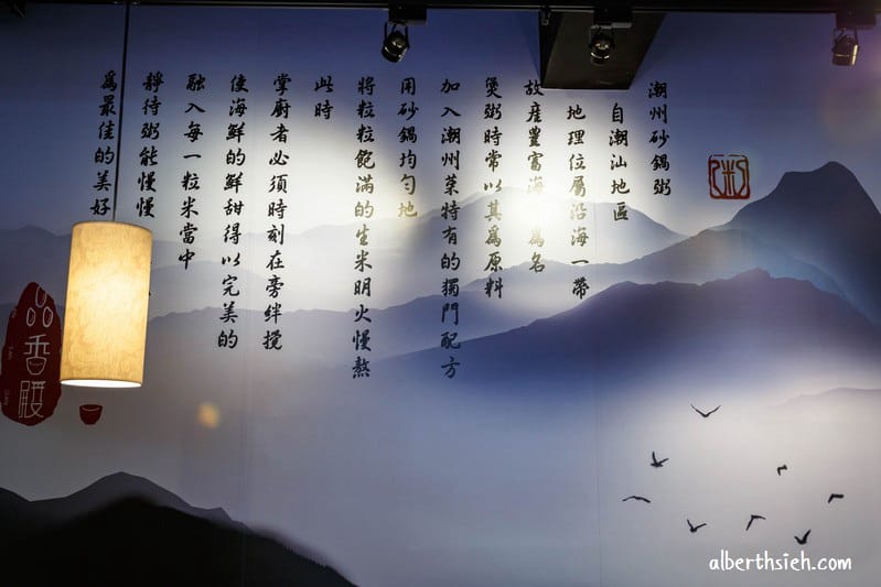 桃園品香殿潮州砂鍋粥|師承名店,生米熬煮現撈現煮活體海鮮 - 第16張圖 桃園品香殿潮州砂鍋粥|師承名店,生米熬煮現撈現煮活體海鮮