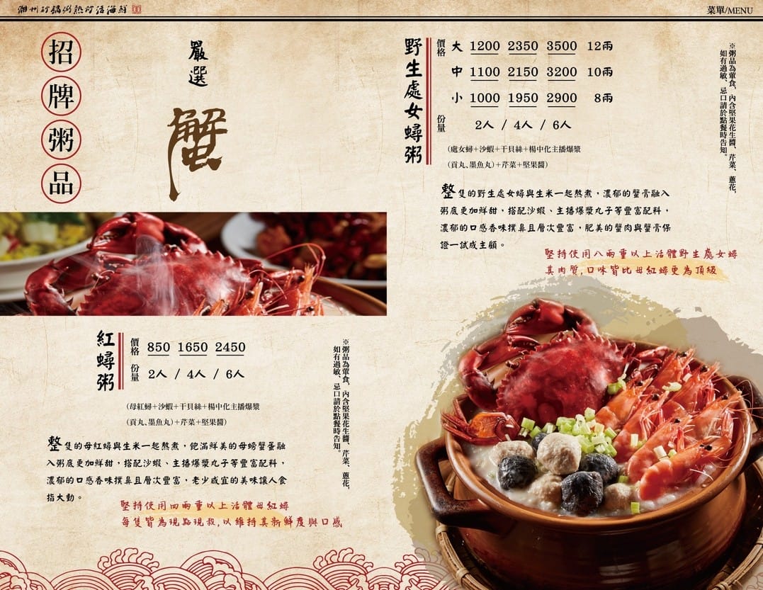 桃園品香殿潮州砂鍋粥|師承名店,生米熬煮現撈現煮活體海鮮 - 第3張圖 桃園品香殿潮州砂鍋粥|師承名店,生米熬煮現撈現煮活體海鮮