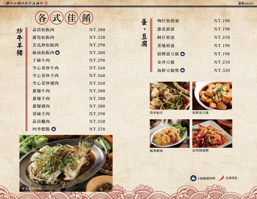 桃園品香殿潮州砂鍋粥|師承名店,生米熬煮現撈現煮活體海鮮 - 第8張圖 桃園品香殿潮州砂鍋粥|師承名店,生米熬煮現撈現煮活體海鮮