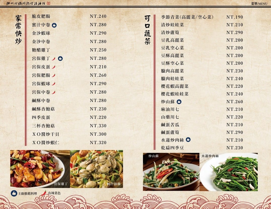 桃園品香殿潮州砂鍋粥|師承名店,生米熬煮現撈現煮活體海鮮 - 第10張圖 桃園品香殿潮州砂鍋粥|師承名店,生米熬煮現撈現煮活體海鮮