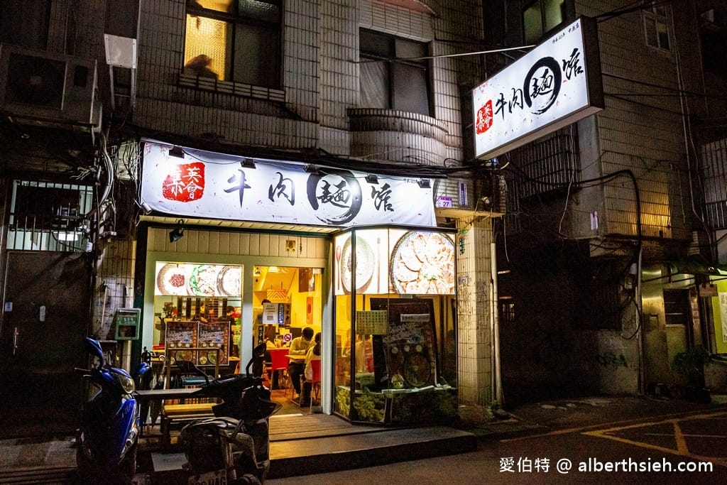 中壢中原必吃！集英會牛肉麵館，超厚實牛腱肉與醇厚川味湯頭激推