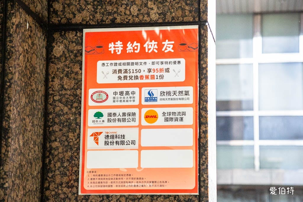 落兒逅叻谷｜中壢SOGO早午餐推薦，豆皮蛋餅必吃，飲控者