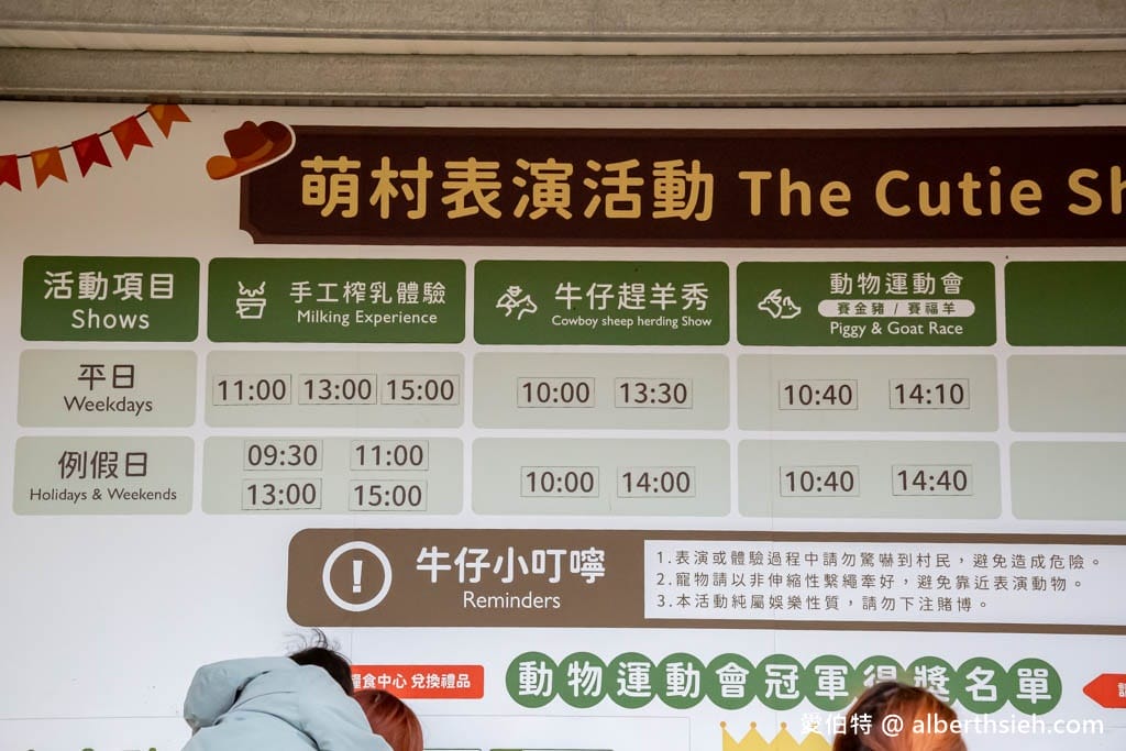 埔心牧場萌萌村｜桃園動物園，優惠門票，水豚君、羊駝