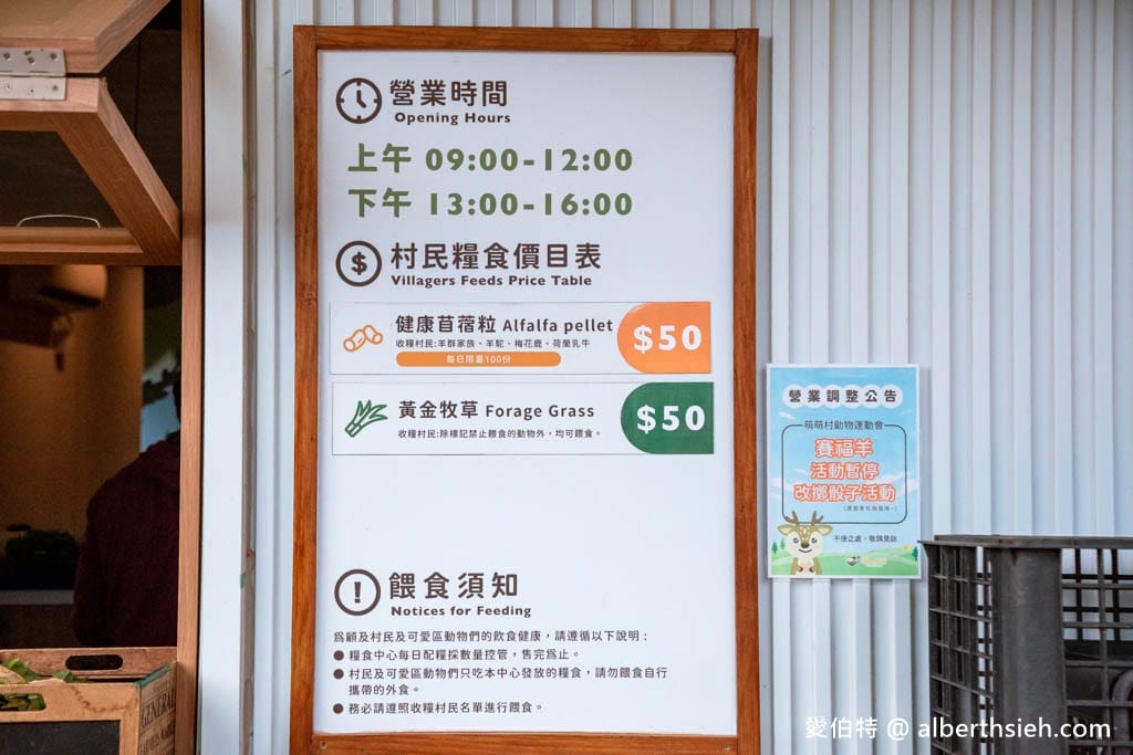 埔心牧場萌萌村｜桃園動物園，優惠門票，水豚君、羊駝