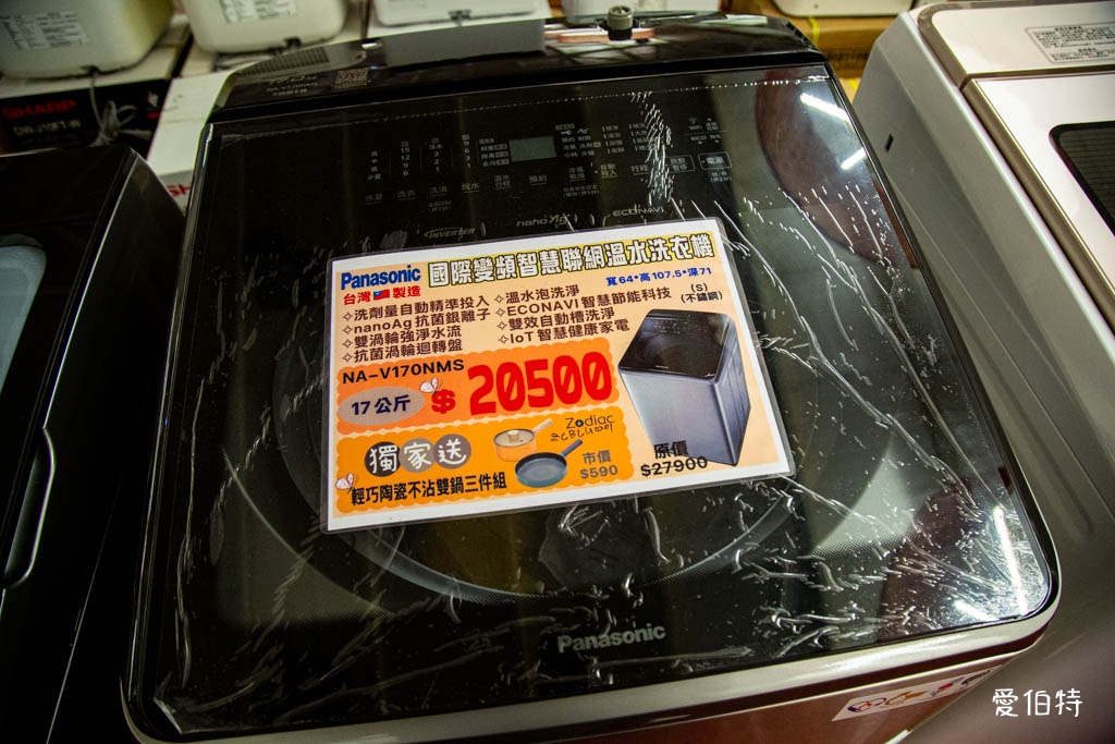 2025桃園龍潭特賣｜FY家電聯合特賣會，液晶電視冰箱洗衣機通通有 @愛伯特