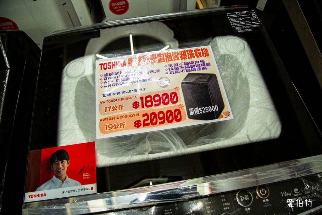 2025桃園龍潭特賣｜FY家電聯合特賣會，液晶電視冰箱洗衣機通通有 @愛伯特