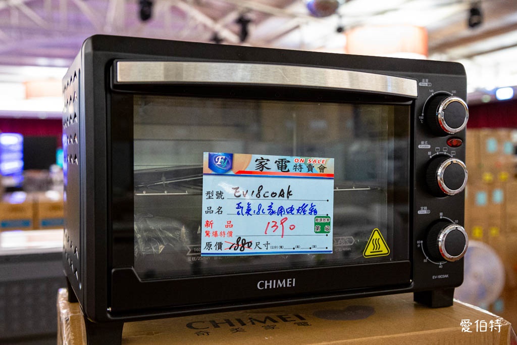 2025桃園龍潭特賣｜FY家電聯合特賣會，液晶電視冰箱洗衣機通通有 @愛伯特