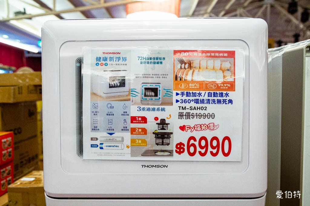 2025桃園龍潭特賣｜FY家電聯合特賣會，液晶電視冰箱洗衣機通通有 @愛伯特