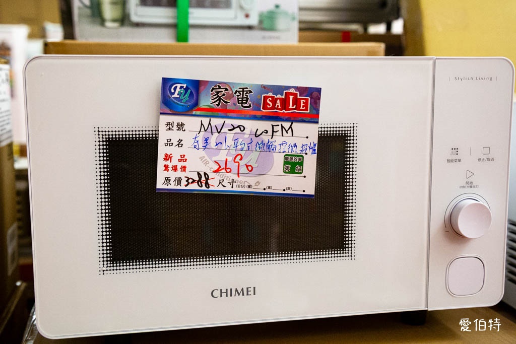 2025桃園龍潭特賣｜FY家電聯合特賣會，液晶電視冰箱洗衣機通通有 @愛伯特