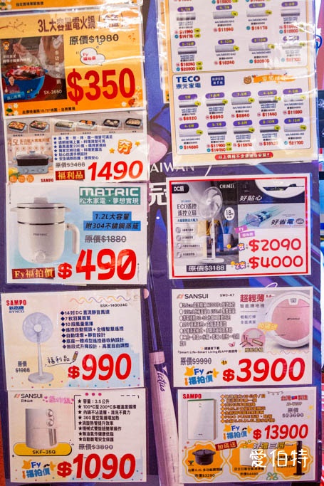 2025桃園龍潭特賣｜FY家電聯合特賣會，液晶電視冰箱洗衣機通通有 @愛伯特