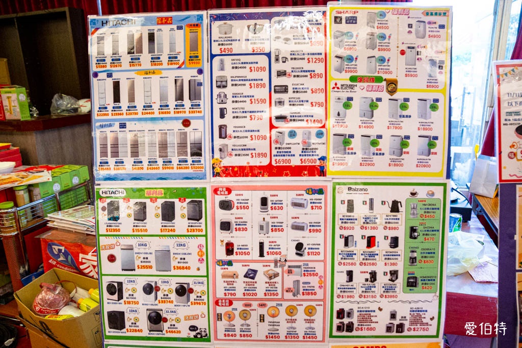 2025桃園龍潭特賣｜FY家電聯合特賣會，液晶電視冰箱洗衣機通通有 @愛伯特
