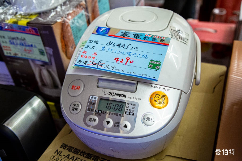 2025桃園龍潭特賣｜FY家電聯合特賣會，液晶電視冰箱洗衣機通通有 @愛伯特