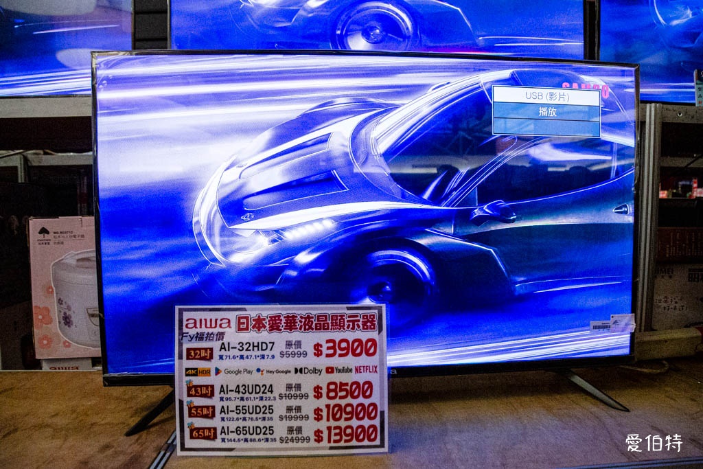 2025桃園龍潭特賣｜FY家電聯合特賣會，液晶電視冰箱洗衣機通通有 @愛伯特