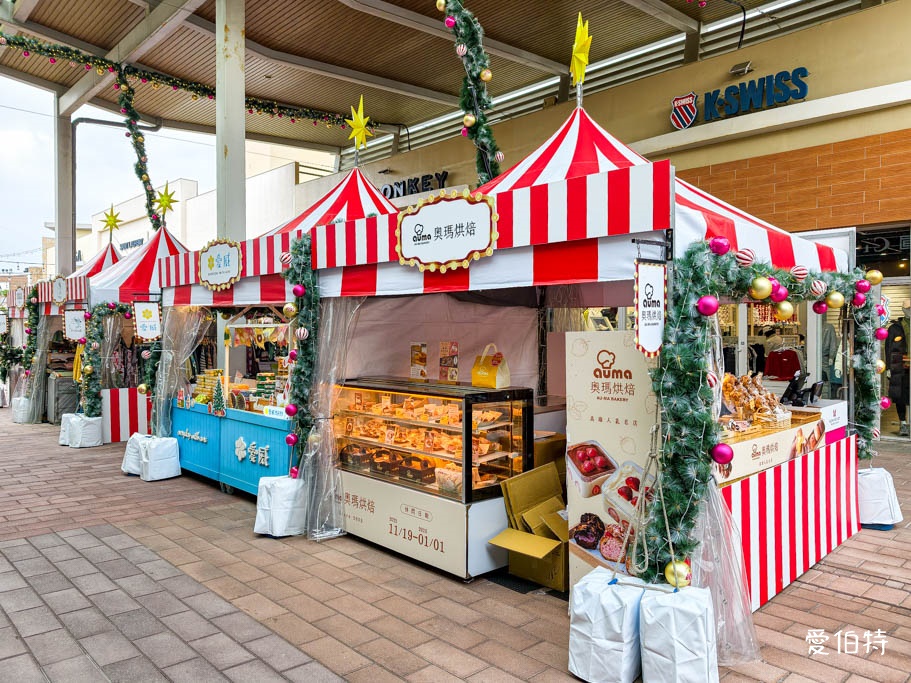 愛威鐵盒餅乾來了!華泰名品城聖誕市集必吃,曲奇、丹麥棒超好吃 @愛伯特