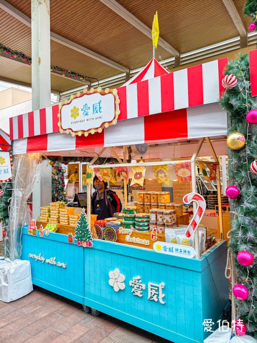 愛威鐵盒餅乾來了!華泰名品城聖誕市集必吃,曲奇、丹麥棒超好吃 @愛伯特