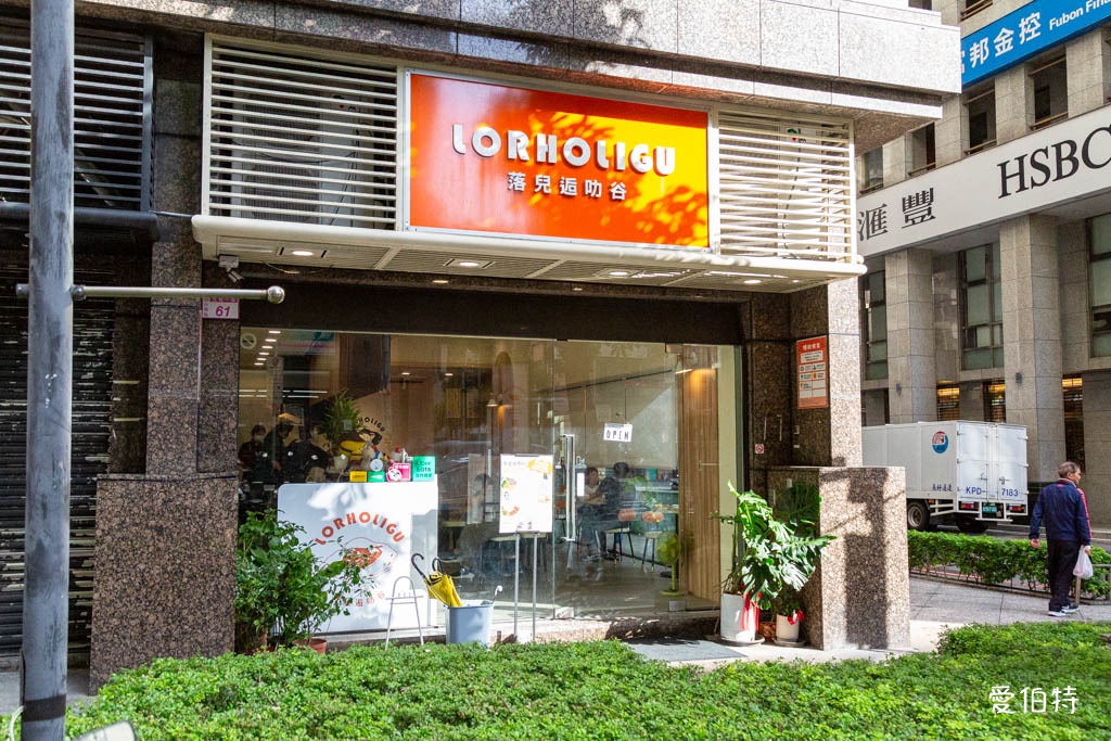 落兒逅叻谷｜中壢SOGO早午餐推薦，豆皮蛋餅必吃，飲控者 @愛伯特