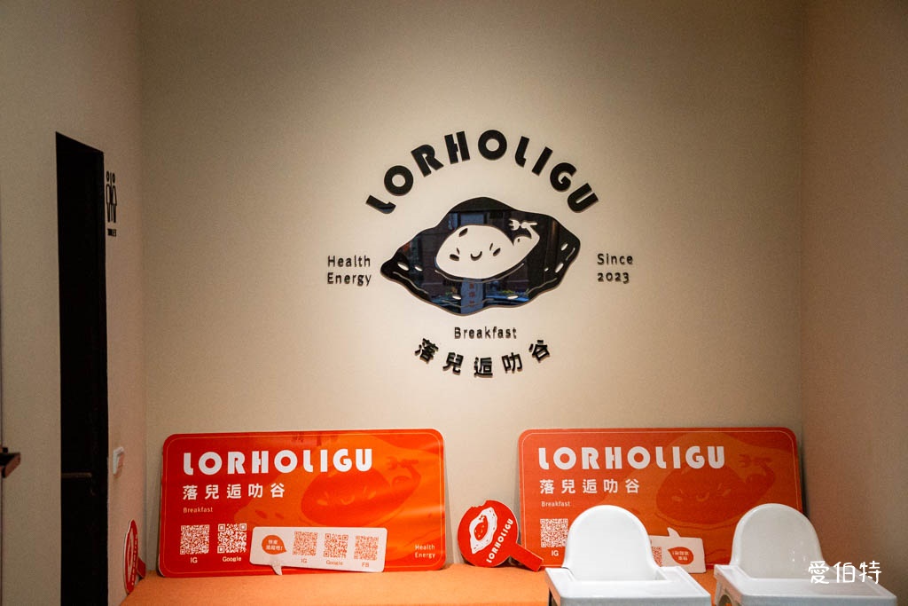 落兒逅叻谷｜中壢SOGO早午餐推薦，豆皮蛋餅必吃，飲控者 @愛伯特