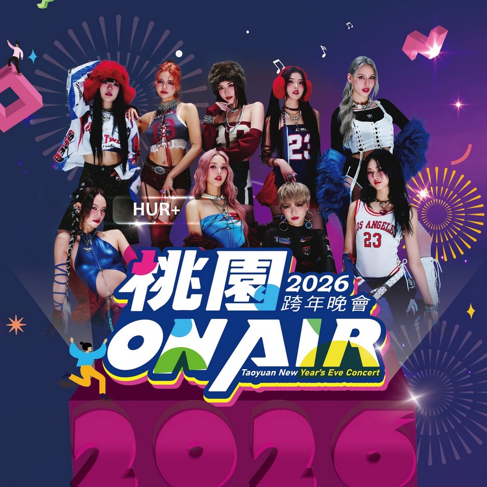 桃園跨年晚會演場會卡司2026|Apink、宇宙人、徐若瑄、黃宣、蕭秉治 @愛伯特